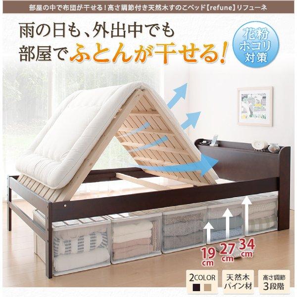 すのこ ベッド セミダブル 木製 部屋の中で布団が干せる 高さ調節付き