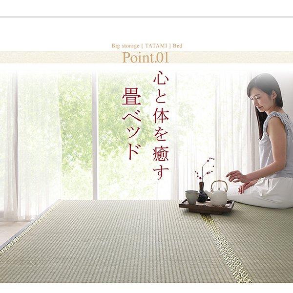 ベッド 畳 収納 い草畳 セミダブル 42cm お客様組立 日本製・布団が収納できる大容量 |  | 04