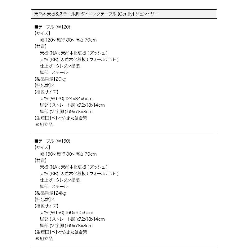 天然木天板 スチール脚 テーブル ブラウン V字脚 W120 |  | 07