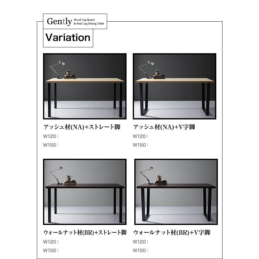 天然木天板 スチール脚 テーブル ブラウン V字脚 W120 |  | 05
