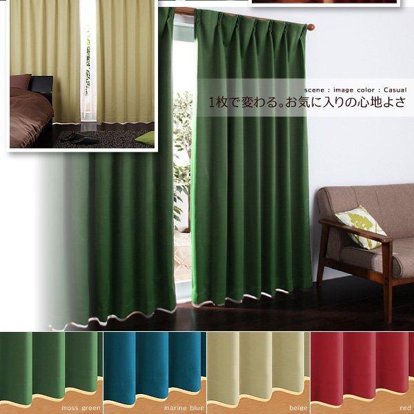 1級遮光 カーテン 幅150 2枚組 幅150 × 220 20色 × 54サイズから選べる防炎 |  | 12