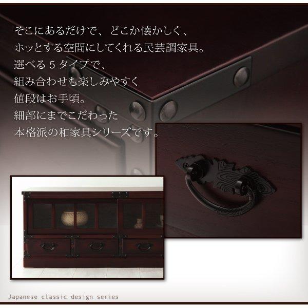 水屋箪笥 民芸調家具シリーズ |  | 02