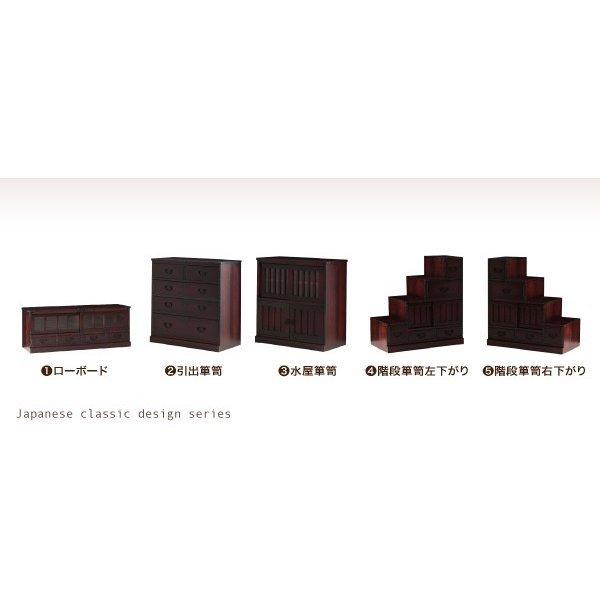 階段箪笥右下がり 【京都機械工具】 民芸調家具シリーズ