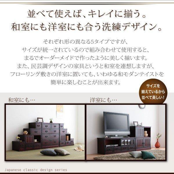 階段箪笥右下がり 【京都機械工具】 民芸調家具シリーズ