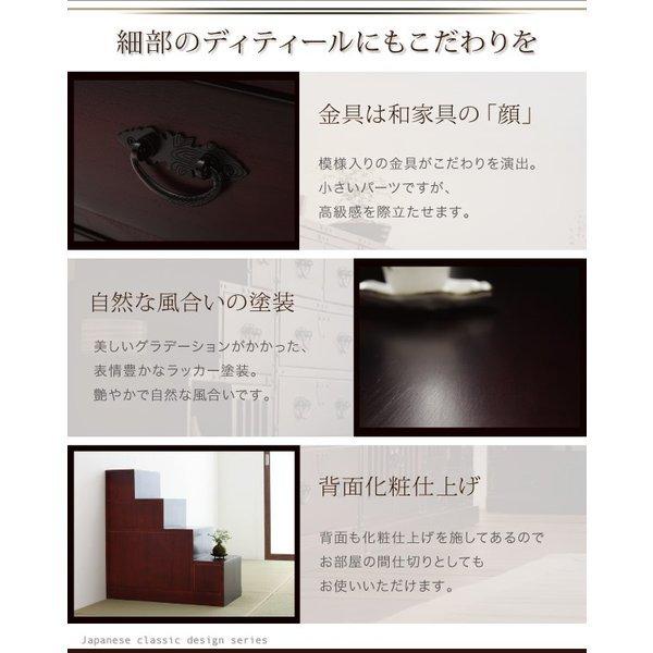階段箪笥右下がり 【京都機械工具】 民芸調家具シリーズ