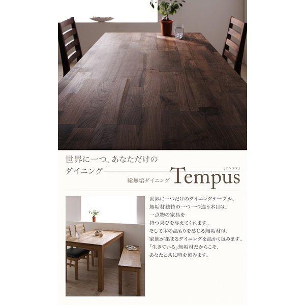ウォールナット ダイニング 5点セット(テーブル+チェア4) 板座×PVC座 W135 総無垢材 |  | 01