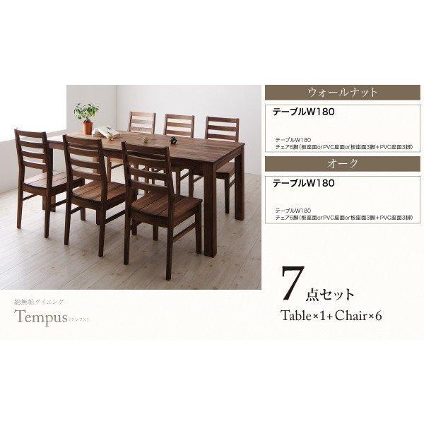 ウォールナット ダイニング 5点セット(テーブル+チェア4) 板座×PVC座 W160 総無垢材 |  | 11