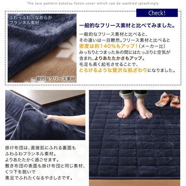こたつ布団セット レース柄カバー＆防ダニこたつ布団 6尺長方形 90×180cm 天板対応 洗える 90×180cm 天板対応 現在表示中