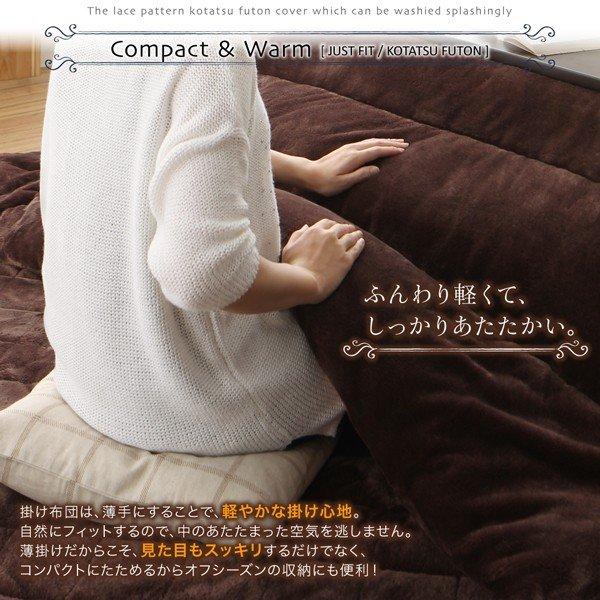 こたつ布団セット レース柄カバー＆防ダニこたつ布団 6尺長方形 90×180cm 天板対応 洗える 90×180cm 天板対応 現在表示中