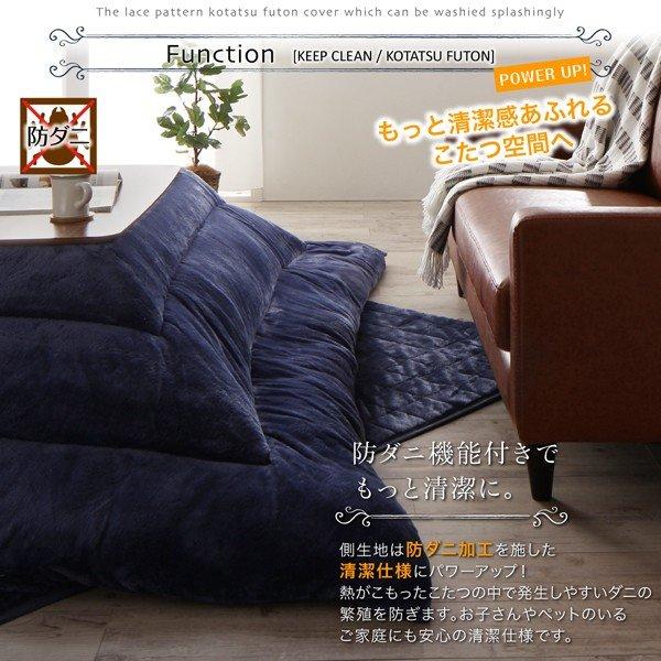 こたつ布団セット レース柄カバー＆防ダニこたつ布団 6尺長方形 90×180cm 天板対応 洗える 90×180cm 天板対応 現在表示中