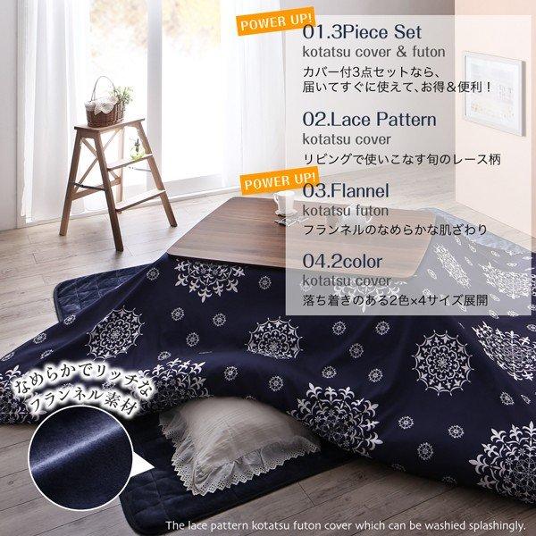 こたつ布団セット レース柄カバー＆防ダニこたつ布団 6尺長方形 90×180cm 天板対応 洗える 90×180cm 天板対応 現在表示中