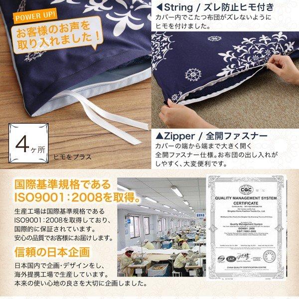 こたつ布団カバー単品(布団は別売) 6尺長方形(90×180cm)天板対応 ザブザブ洗える |  | 10