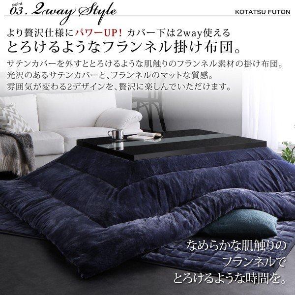 こたつ 布団カバー単品 長方形 75×105 天板対応 |  | 10