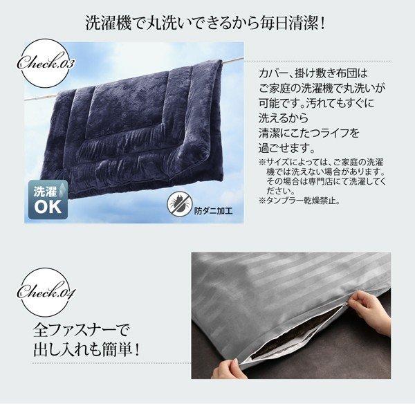 こたつ 布団カバー単品 長方形 75×105 天板対応 |  | 12