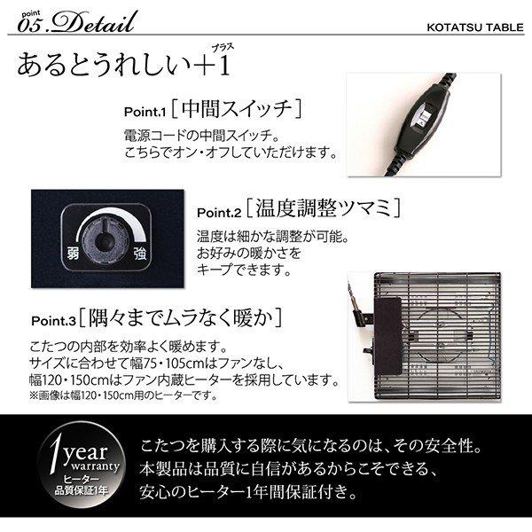 こたつ 布団カバー単品 長方形 75×105 天板対応 |  | 14