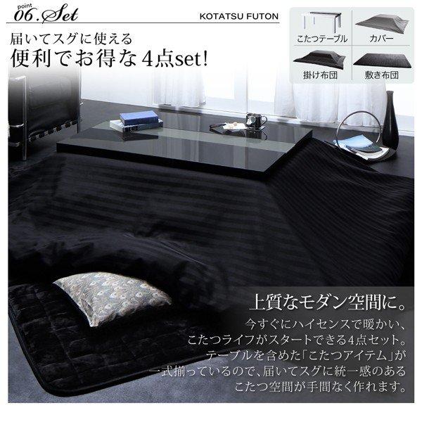こたつ 布団カバー単品 長方形 75×105 天板対応 |  | 15