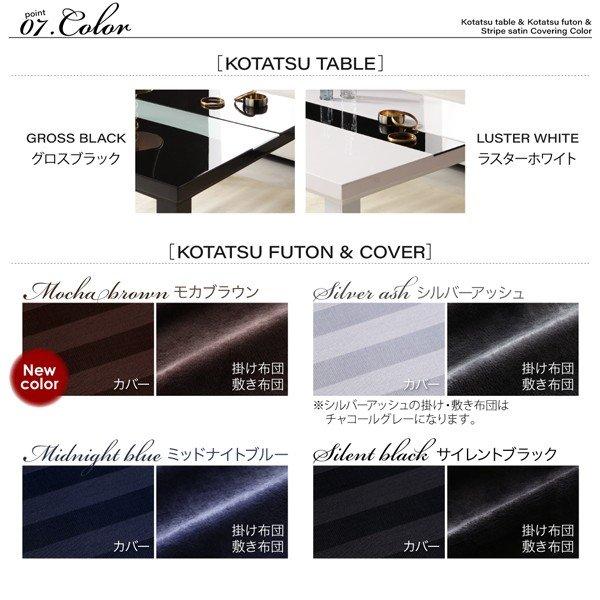 こたつ 布団カバー単品 長方形 75×105 天板対応 |  | 16