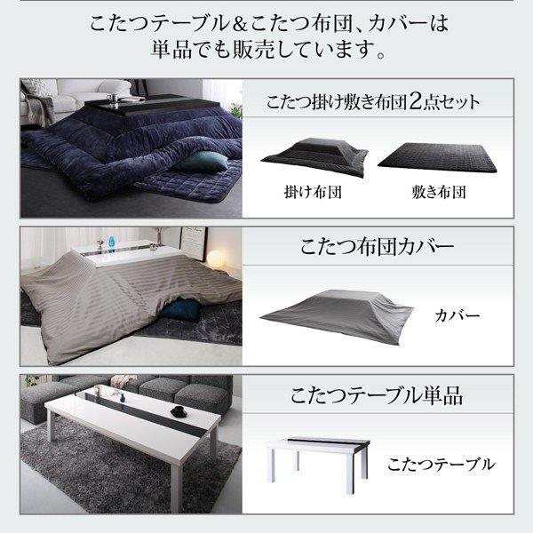 こたつ 布団カバー単品 長方形 75×105 天板対応 |  | 18