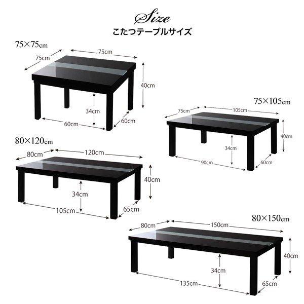 こたつ 布団カバー単品 長方形 75×105 天板対応 |  | 19