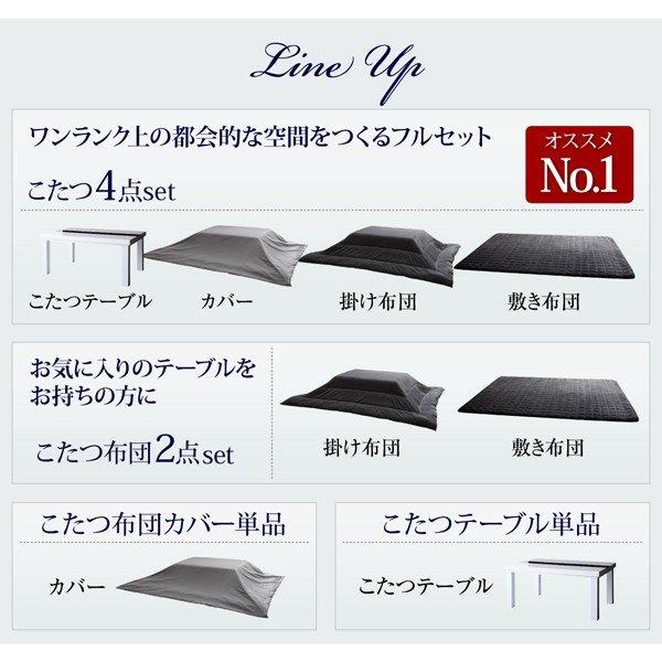 こたつ 布団カバー単品 長方形 75×105 天板対応 |  | 03