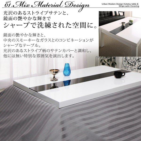 こたつ 布団カバー単品 長方形 75×105 天板対応 |  | 04