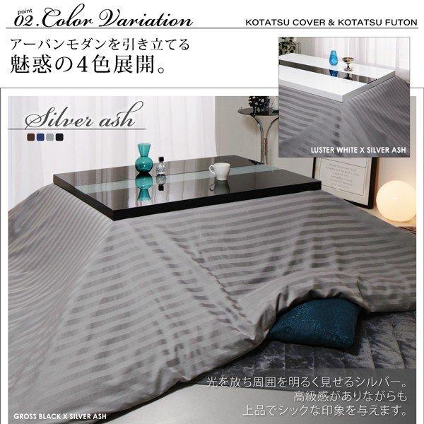 こたつ 布団カバー単品 長方形 75×105 天板対応 |  | 07