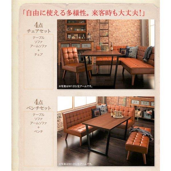 ダイニング3点セット(テーブル+ソファ1脚+アームソファ1脚) 左アーム W150 ヴィンテージ |  | 18