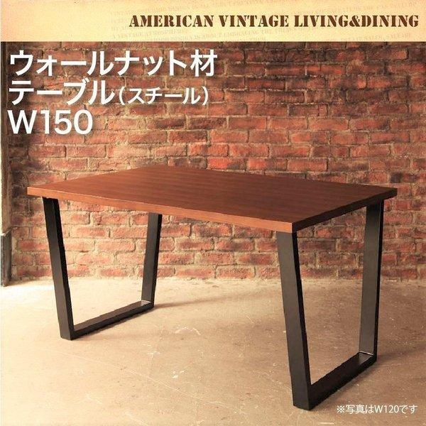 ダイニングテーブル 幅150 ダイニングテーブルセット ヴィンテージ アメリカン おしゃれ