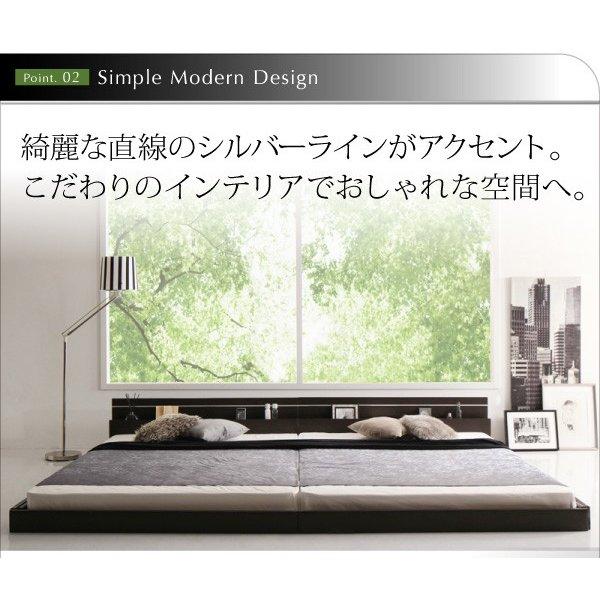 モダンライト・コンセント付き国産フロアベッド ラテックス入り国産ポケットコイルマットレス ワイドK240(SD×2) |  | 10