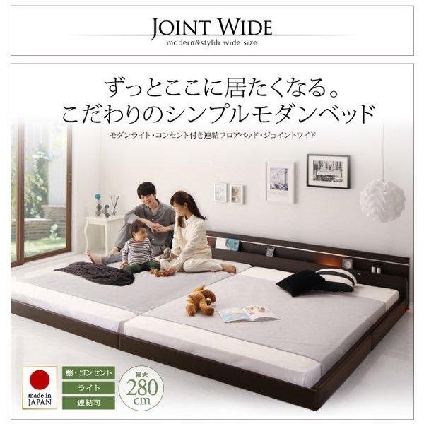 モダンライト・コンセント付き国産フロアベッド ラテックス入り国産ポケットコイルマットレス ワイドK240(SD×2) |  | 01