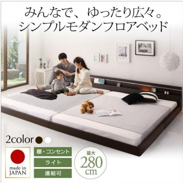 モダンライト・コンセント付き国産フロアベッド ラテックス入り国産ポケットコイルマットレス ワイドK240(SD×2) |  | 20