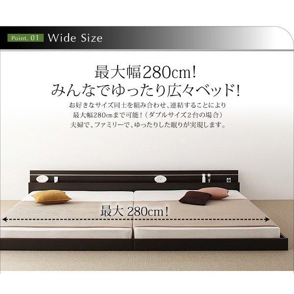 モダンライト・コンセント付き国産フロアベッド ラテックス入り国産ポケットコイルマットレス ワイドK240(SD×2) |  | 03