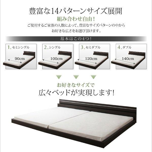 モダンライト・コンセント付き国産フロアベッド ラテックス入り国産ポケットコイルマットレス ワイドK240(SD×2) |  | 07