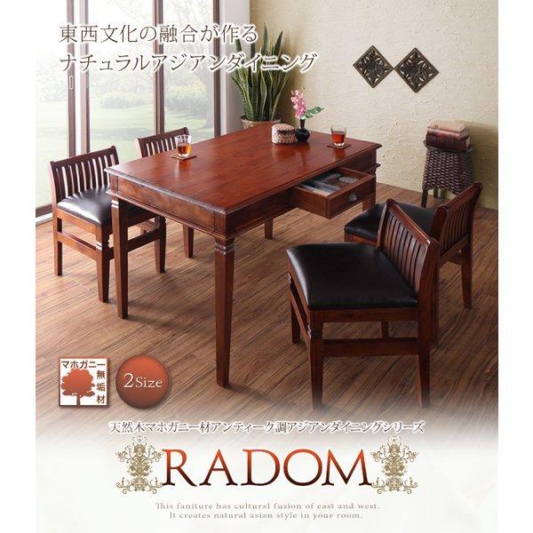 ダイニング 3点セット(テーブル+チェア2) W80 天然木 マホガニー アンティーク調 アジアン |  | 14