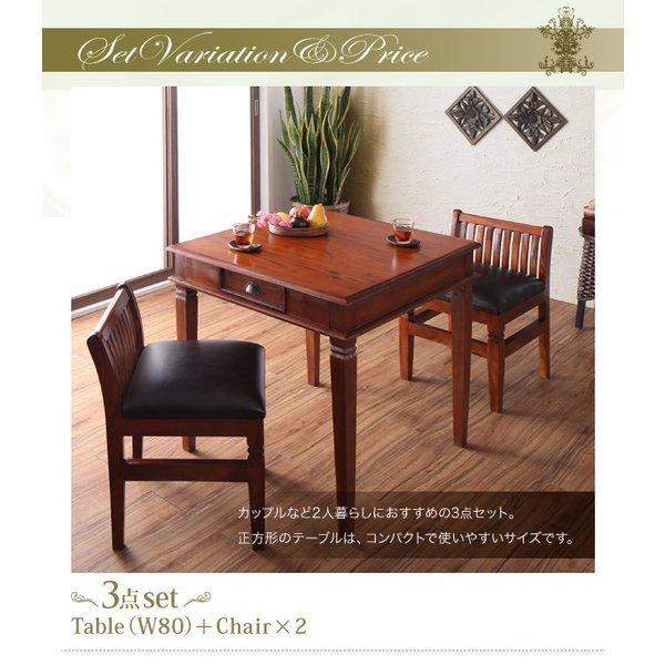 ダイニング 3点セット(テーブル+チェア2) W80 天然木 マホガニー アンティーク調 アジアン |  | 08