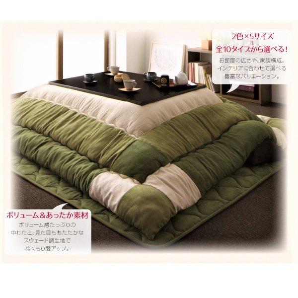 こたつ用掛け布団 単品  7尺長方形(90×210cm)天板対応 パッチワーク |  | 02