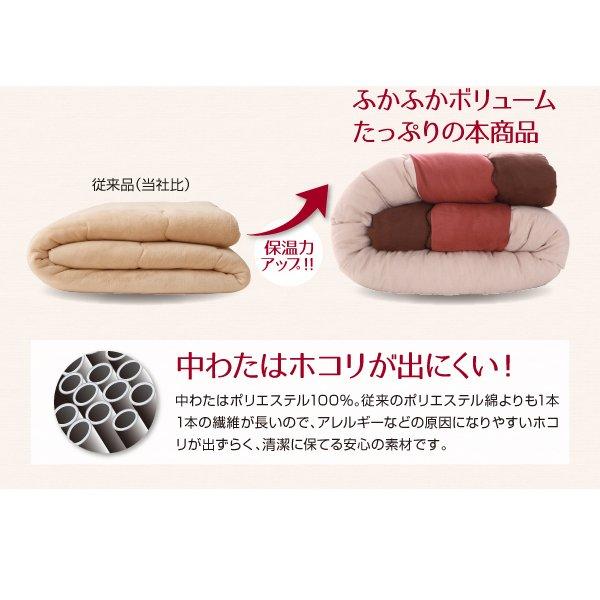 こたつ用掛け布団 単品  7尺長方形(90×210cm)天板対応 パッチワーク |  | 06