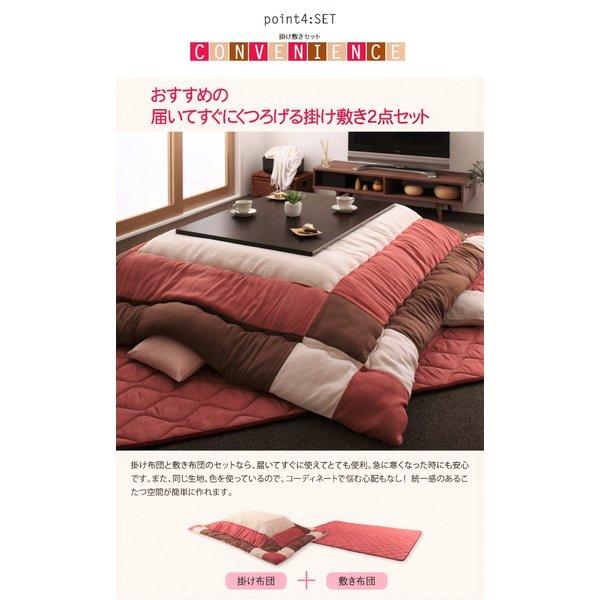 こたつ用掛け布団 単品  7尺長方形(90×210cm)天板対応 パッチワーク |  | 09