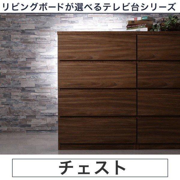 チェスト リビング テレビ台 リビングボード 多段 おしゃれ たんす | 
