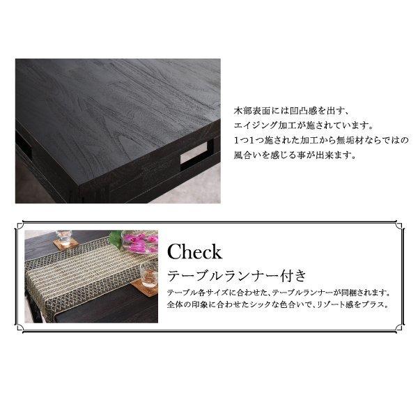 ダイニングテーブル 単品 W120 アジアン モダン |  | 06