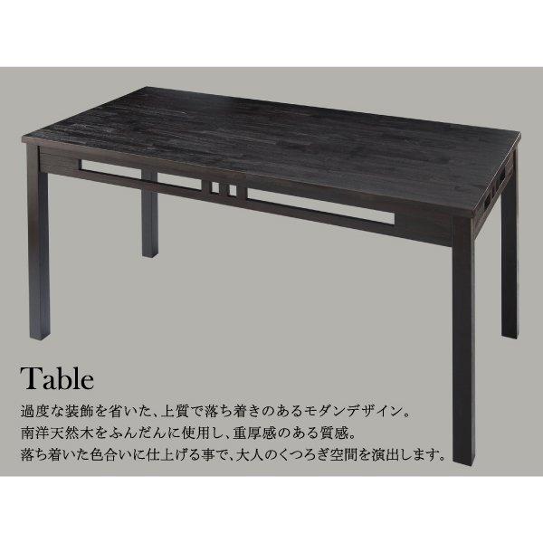 ダイニングテーブル 単品 W150 アジアン モダン |  | 05