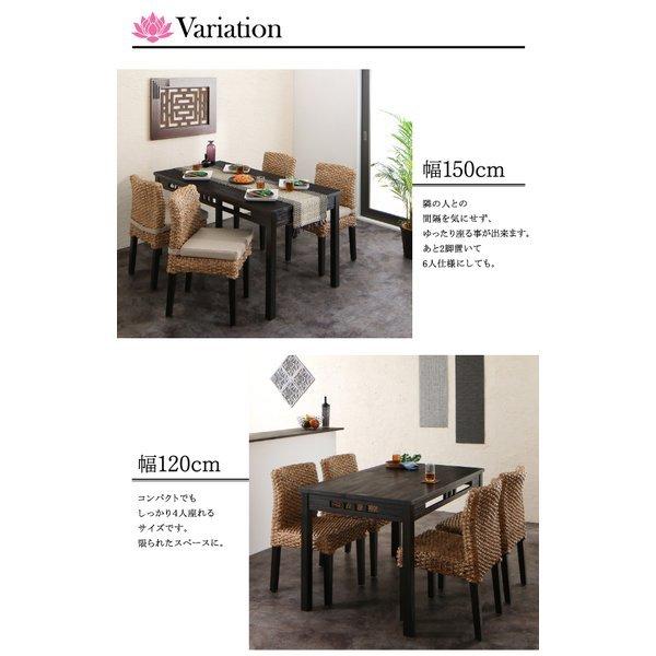 ダイニングテーブル 単品 W150 アジアン モダン |  | 07