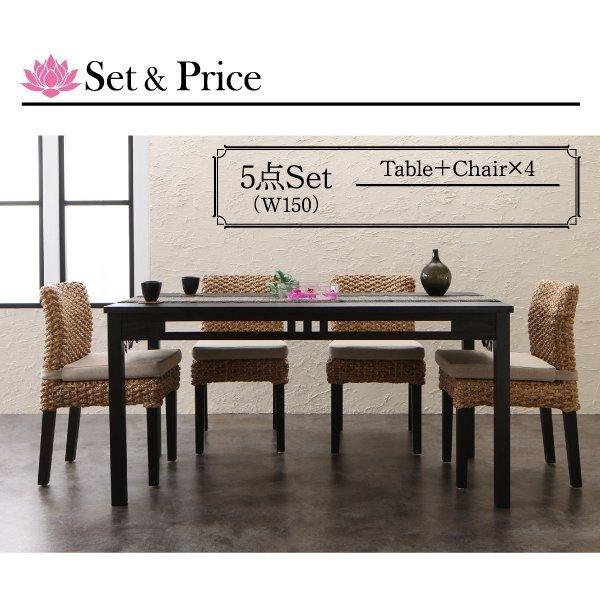 ダイニングテーブル 単品 W150 アジアン モダン |  | 09