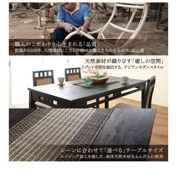 ダイニング 5点セット(テーブル+チェア4) W120 アジアン モダン |  | 02