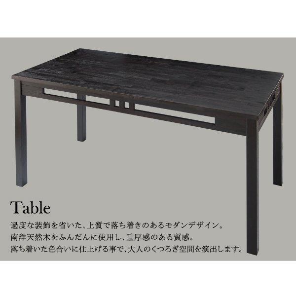 ダイニング 5点セット(テーブル+チェア4) W120 アジアン モダン |  | 05