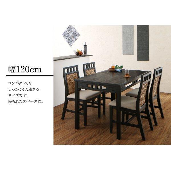 ダイニングテーブル 単品 W120 アジアン モダン |  | 08
