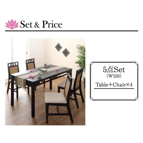 ダイニングテーブル 単品 W150 アジアン モダン |  | 10