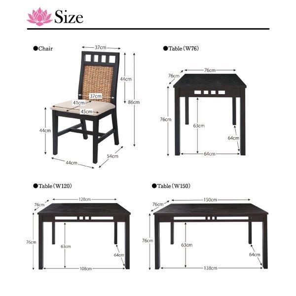 ダイニングテーブル 単品 W150 アジアン モダン |  | 14