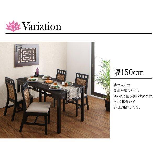 ダイニングテーブル 単品 W150 アジアン モダン |  | 07