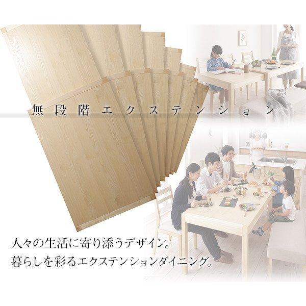 ダイニングテーブル 単品 W120-200 広がる 伸長式 エクステンションテーブル |  | 02
